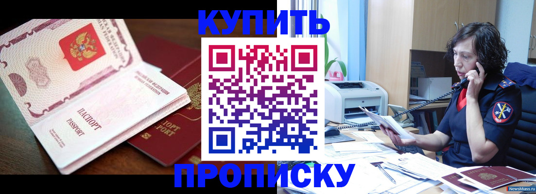 временная регистрация 2025 в Рославле