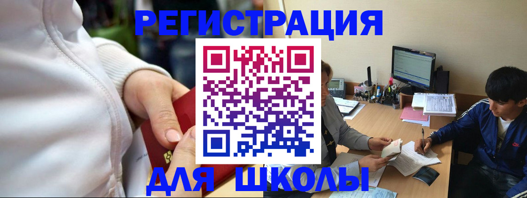 временная регистрация в квартире в Рославле